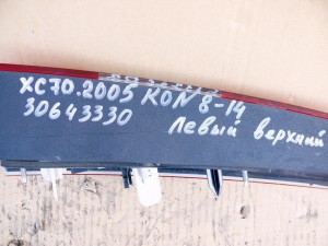 30643330 Фонарь левый верхний XC70  (XC70 2005 KON0814)