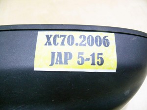 Купить -  Зеркало левое электрическое для Вольво XC70  (XC70.2006JAP5-15)