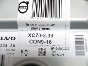30788269 Блок управления двигателем Вольво S80-II,XC60,XC70-2,XC90 (XC70-2.09CON9-16)