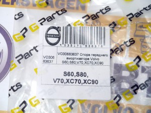 VO30683637 Опора переднего амортизатора Вольво S60,S80,V70,XC70,XC90