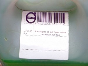 Антифриз концентрат Neste зелёный 3 литра