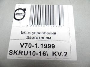 KV.2 Блок управления двигателем Вольво S60,S80,V70 (V70-1.1999 SKRU10-16)