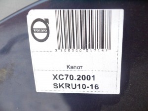30796490 Капот  S60,V70,XC70 (XC70.2001 SKRU10-16)