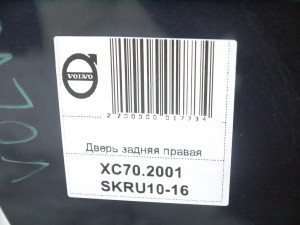 30649494 Дверь задняя правая Вольво XC70 (XC70.2001 SKRU10-16)