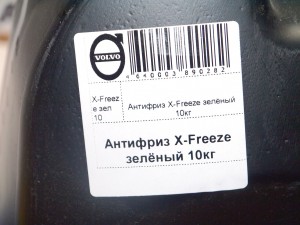 Антифриз X-Freeze зелёный 10кг