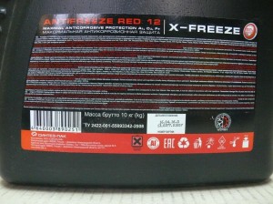 Антифриз X-Freeze красный 10кг