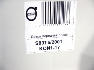  Дверь передняя левая Вольво S80 (S80T6/2001 KON1-17)