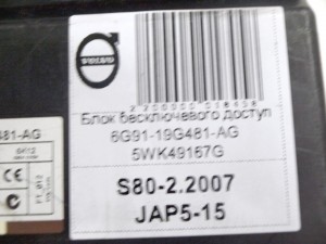 31300395 Блок бесключевого доступа Вольво S80-II,V70-I,XC60,XC70-2 (S80-2.2007 JAP5-15)