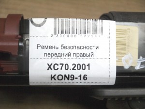 31267539 Ремень безопасности передний правый Вольво S60,V70,XC70 (XC70.2001KON9-16)