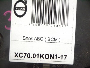 8619975 Блок АБС ( BCM ) Вольво S60,S80,V70,XC70 (XC70.01KON1-17)
