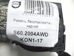 8639878 Ремень безопасности задний Вольво S60,S80 (S60.2004AWD KON1-17)