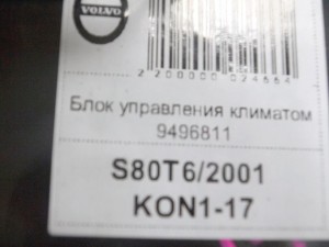 9496811, 30782688 Блок управления климатом Вольво S80 (S80T6/2001 KON1-17)