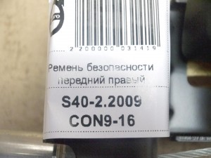 6090888, 31320495 Ремень безопасности передний правый Вольво S40-2 (S40-2.2009CON9-16)