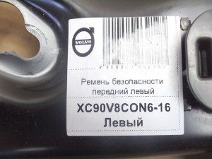 30661920 Ремень безопасности передний левый Вольво XC90 (XC90V8CON6-16)