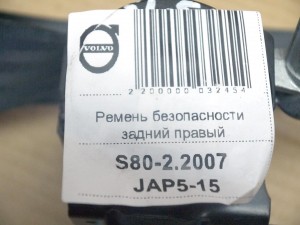 8639764 Ремень безопасности задний правый Вольво S80-II (S80-2.2007 JAP5-15)