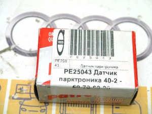PE25043 Датчик парктроника Вольво S40-2, S60, S80, V70, XC70, XC90