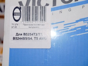 71-37467-00 Прокладка коллектора выпускного Вольво S40-2, S80-II