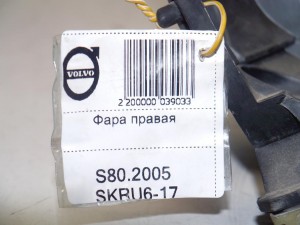  Фара правая Вольво S80 (S80.2005 SKRU6-17)
