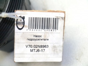  Насос гидроусилителя Вольво S60, S80, V70, XC70, XC90 (V70.02N8963 MTJ6-17)