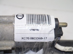  Стартер Вольво S80-II, XC70-2, XC90 (XC70.06CON9-17)