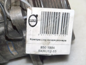  Компрессор кондиционера Вольво 850 (850SKRU12-15)