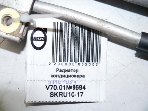 31101053 Радиатор кондиционера Вольво S60, S80, V70, XC70 (V70.01№9694 SKRU10-17)