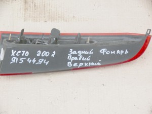 9154494 Фонарь задний правый для Вольво XC70 (XC70 2002 JAP)