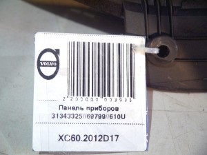 610U Панель приборов Вольво XC60 (XC60.2012D17)