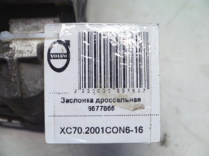 8677866 Заслонка дроссельная Вольво S60, S80, V70, XC70 (XC70.2001CON6-16)