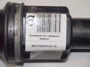 8603804 Приводной вал передний правый Вольво S80 (S80.05SKRU6-18)