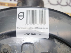  Ступица передняя ( Подшипник) Вольво XC60 (XC60.2012D17)