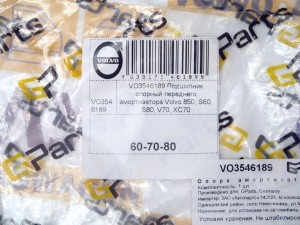 VO3546189 Подшипник опорный переднего амортизатора Вольво 850, S60, S80, V70, XC70