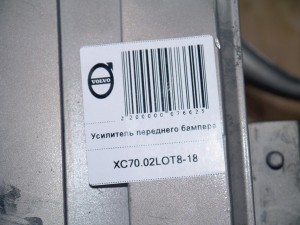  Усилитель переднего бампера Вольво S60, V70, XC70 (XC70.02LOT8-18)