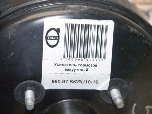  Усилитель тормозов вакуумный  S90/ 960 940 (960.97 SKRU10-16)