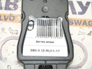  Датчик дождя Вольво S80-II, XC70-2 (S80-II.12 RU11-17)