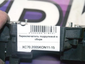 94520394 Переключатель подрулевой в сборе Вольво S60, S80, V70, XC70, XC90 (XC70.2005KON11-15)