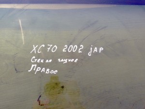 Купить -  Стекло кузовное глухое правое для Вольво XC70  (XC70 2002 JAP)