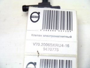 9470775 Клапан электромагнитный Вольво S40, S60, V40, V70, XC70 (V70.2006SKRU4-16)