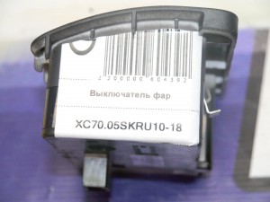 8691749 Выключатель фар Вольво S60, V70, XC70 (XC70.05SKRU10-18)