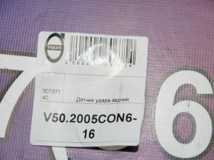 30737140 Датчик удара задний Вольво S40-2 (V50.2005CON6-16)
