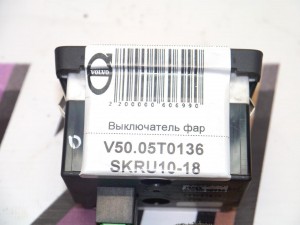 30739298 Выключатель фар Вольво S40-2 (V50.05T0136 SKRU10-18)