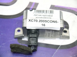 8688070 Датчик курсовой устойчивости Вольво S60, XC70 (XC70.2005CON6-16)