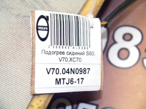  Новые запчасти Вольво S60, XC70 (V70.04N0987 MTJ6-17)