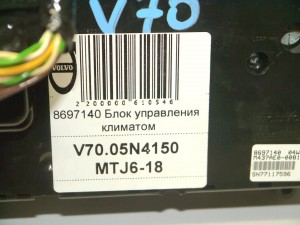 8697140 Блок управления климатом Вольво S60, XC70 (V70.05N4150 MTJ6-18)