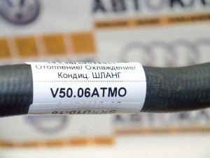  Шланг печки Вольво S40-2 (V50.06АТМО SKRU10-18)