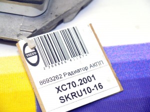8693262 Регулятор оборотов печки Вольво S60, S80, XC70, XC90 (XC70.2001 SKRU10-16)