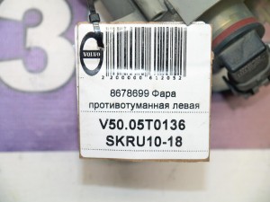 8678699 Фара противотуманная левая Вольво S40-2 (V50.05T0136 SKRU10-18)