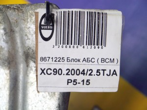 8671224 Блок АБС ( BCM ) Вольво S60, S80, XC70, XC90 (XC90.2004/2.5TJAP5-15)