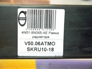  Рамка радиатора Вольво S40-2 (V50.06АТМО SKRU10-18)