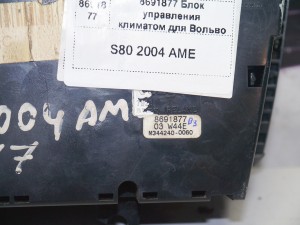 Купить - 8691877 Блок управления климатом для Вольво S60, XC70, S80  (S80 2004 AME)